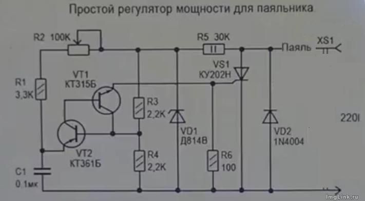 Простой регулятор для паяльника своими руками 3