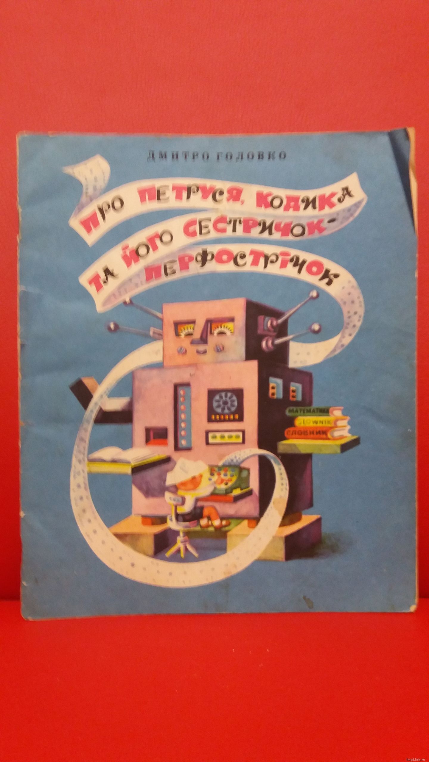 Фото хостинг для ваших картинок и изображений бесплатно - ImgLink.ru!