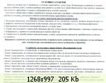 �������� ����� - 30