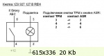 Прямой контроль давления в шинах (RDKS или TPMS-2) на Skoda Octavia A7